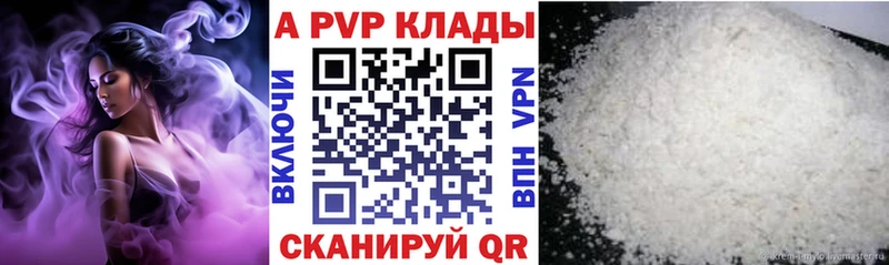 A PVP крисы CK  Благовещенск 