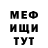 МЕФ мука legenda675