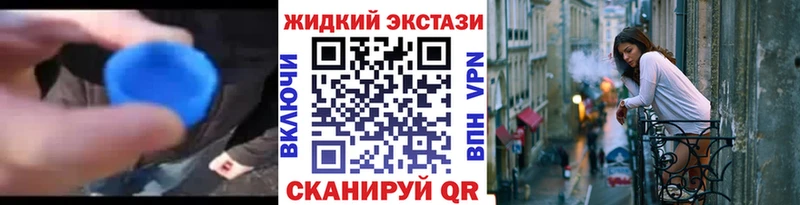 что такое наркотик  Благовещенск  БУТИРАТ жидкий экстази 