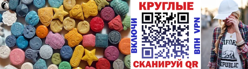 хочу наркоту  Благовещенск  ЭКСТАЗИ ешки 