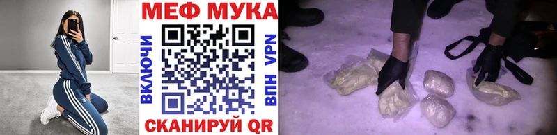 МЕФ мука  Благовещенск 